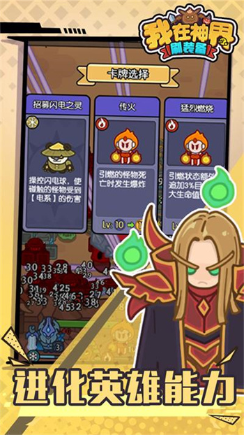 我在神界刷装备破解版图1