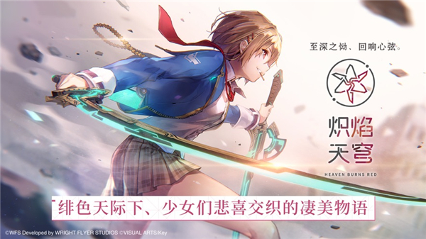 炽焰天穹九游版图3