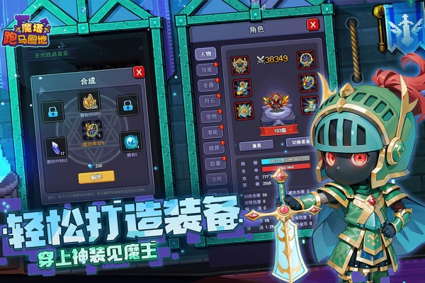 跑马圈地官方最新版图3