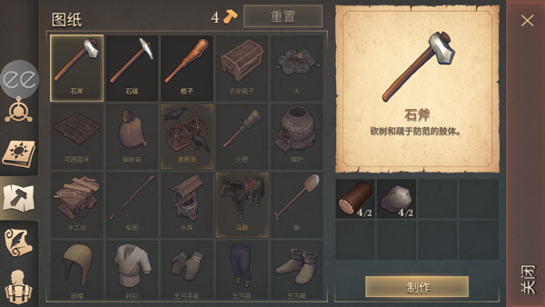地球末日中世纪加强版图2