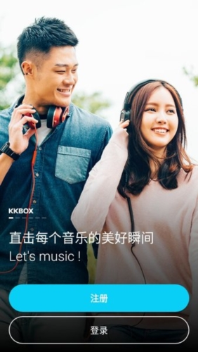 KKBOX最新版本下载图3