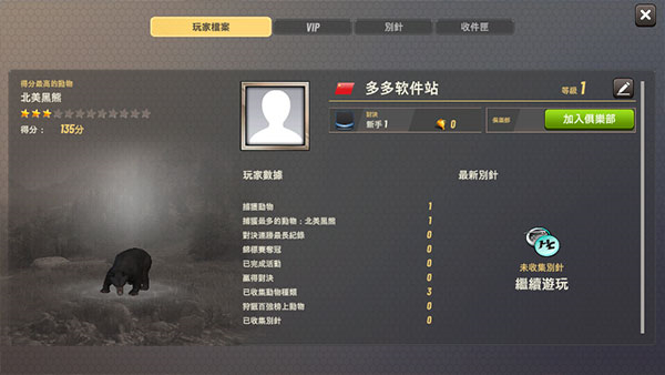 狩猎冲突HuntingClash图1