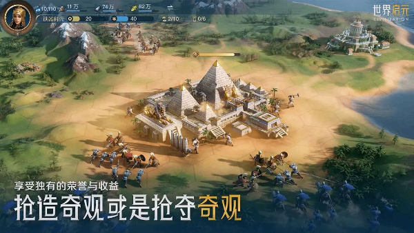 世界启元公测版1.68.8888图3