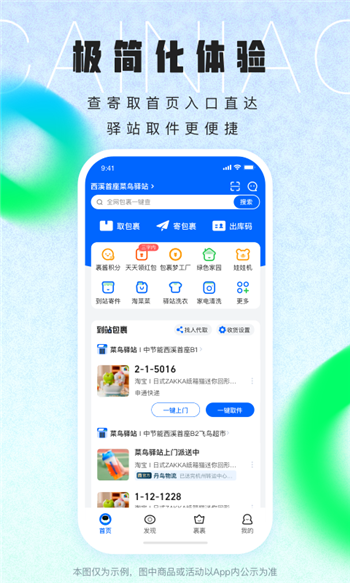 菜鸟游戏云游戏手机版图1