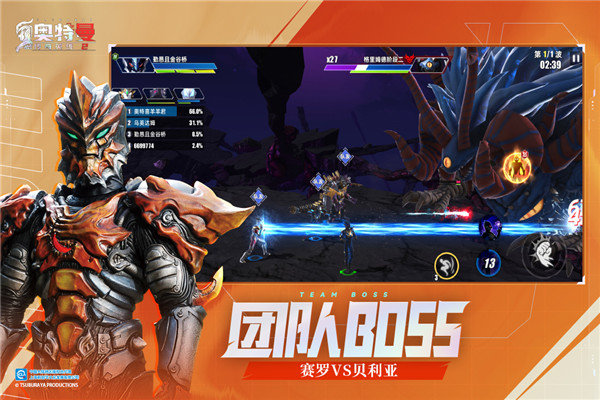 奥特曼传奇英雄2无限赛罗图2