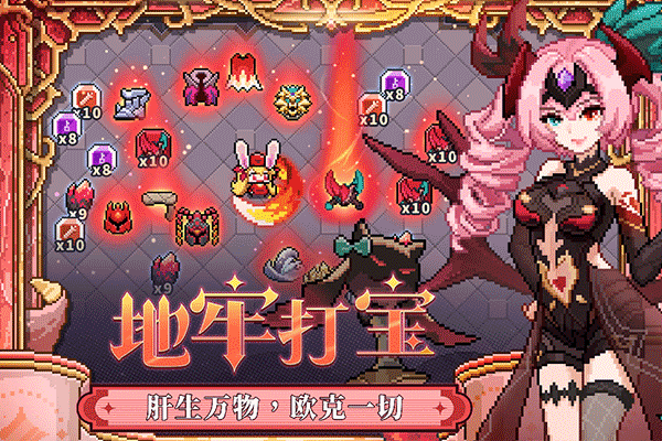 我的勇者正式版图2