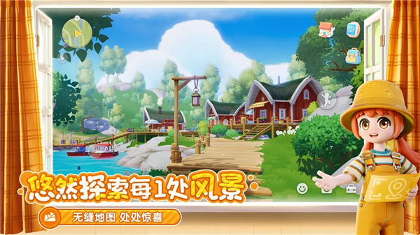 心动小镇正版版本图1