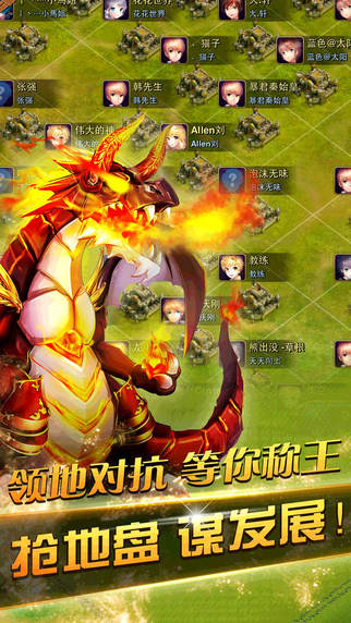 龙骑帝国正版图2
