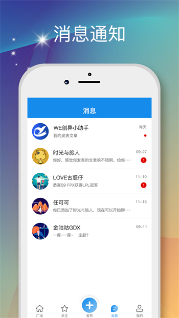 We创异图5