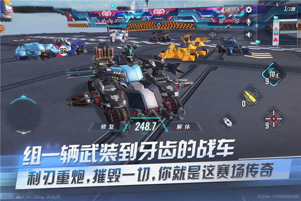重装上阵网易版2.1.1图2