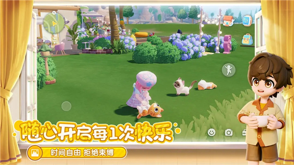 心动小镇无广告破解版图2