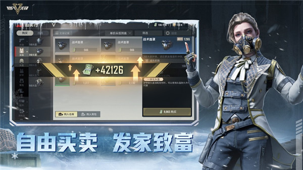 超凡先锋无限钞票破解版图2
