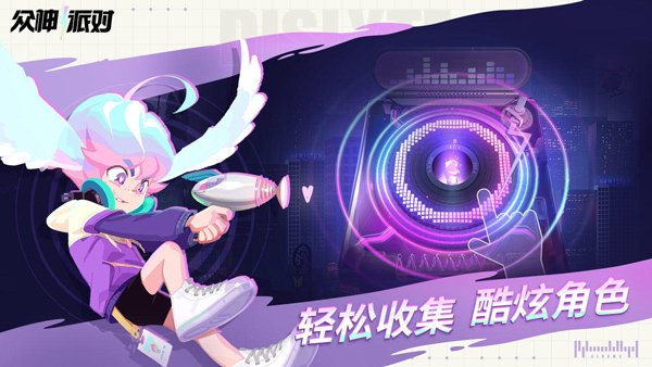 众神派对安卓版图3