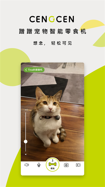 蹭蹭图3