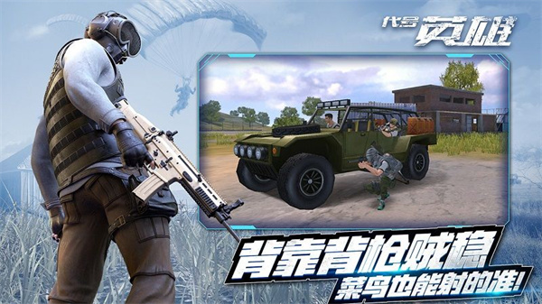 代号英雄国际版图3