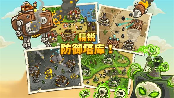 皇家守卫军2前线Frontiers中文版5.8.02最新版图4