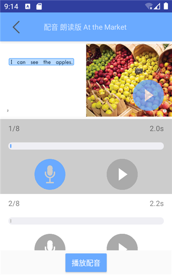 有声英语绘本官方版图1
