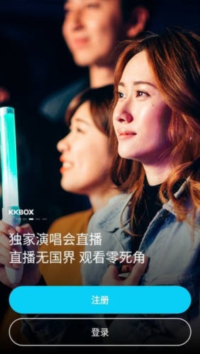 kkbox安卓版图2