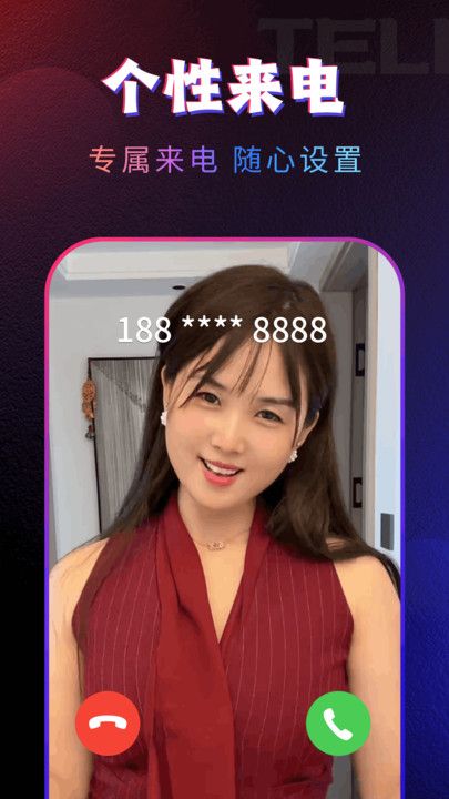 炫酷嗨嗨来电秀app图1