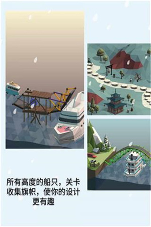 桥梁建造师安卓版
