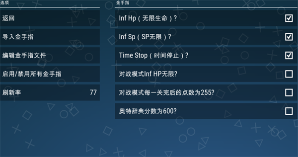奥特曼格斗进化0破解版无限人物