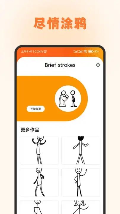 头像库盒子app图3