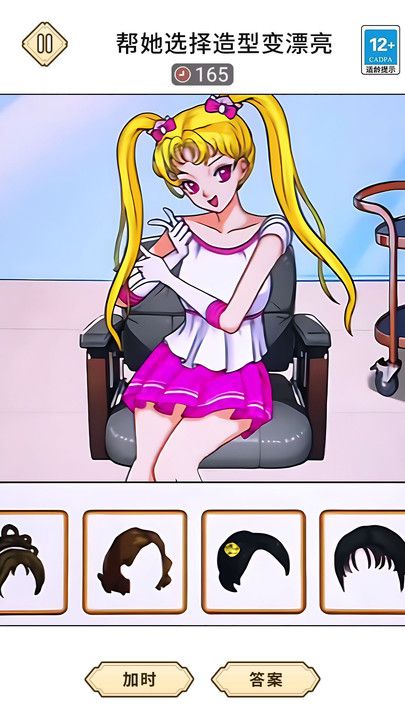 整蛊美少女游戏图1