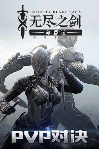 无尽之剑手游图3