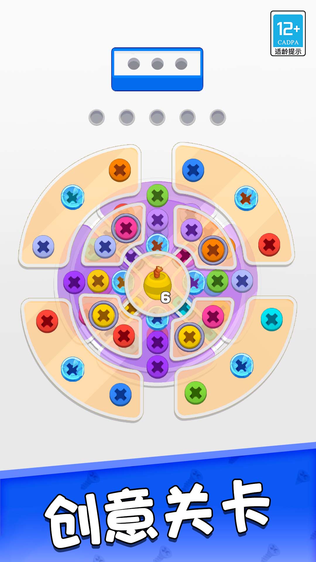 一起钉钉钉图3