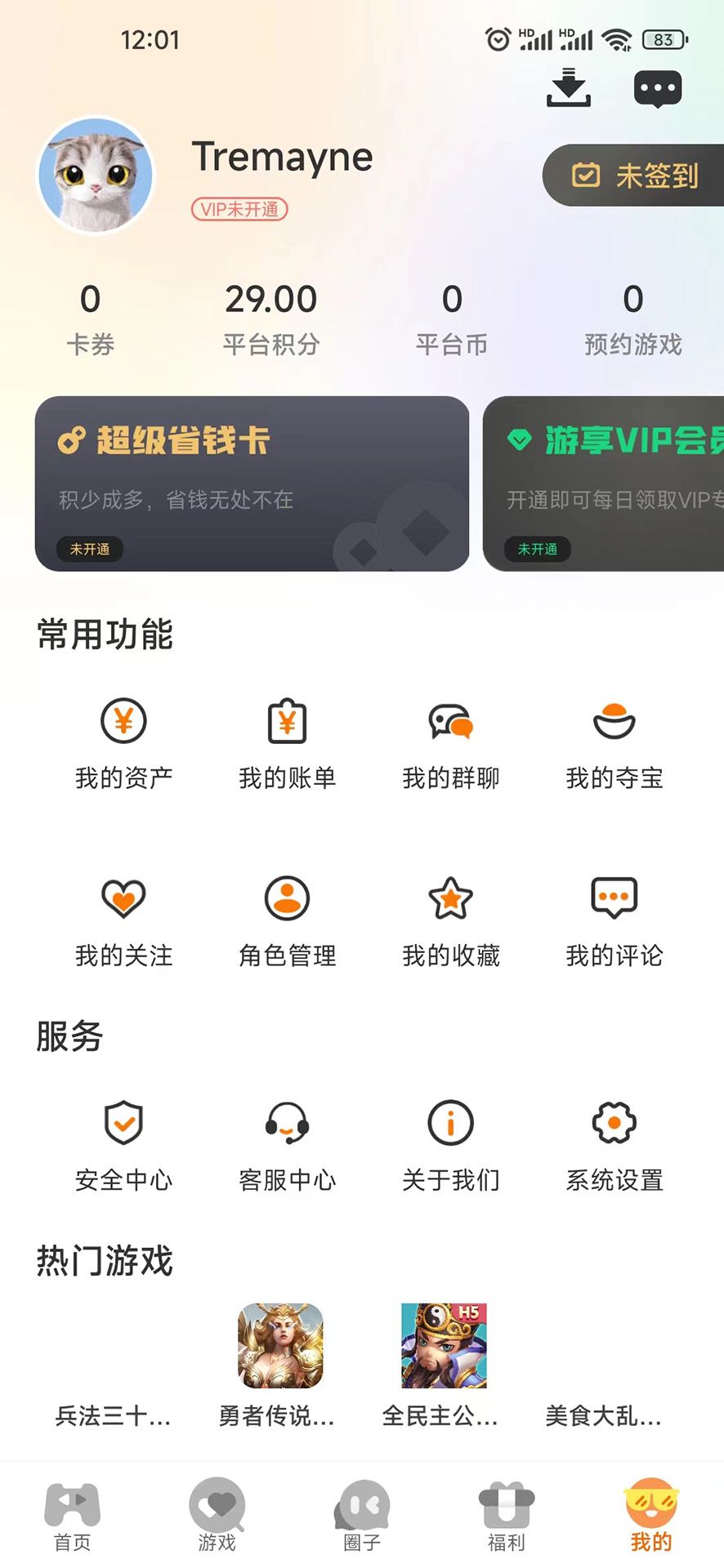 启盟游戏图1