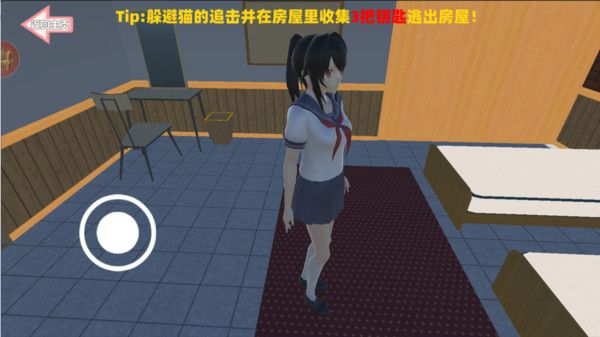 快救救小姐姐吧游戏图1