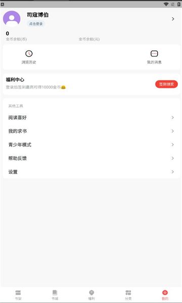 火龙果云屋app图2