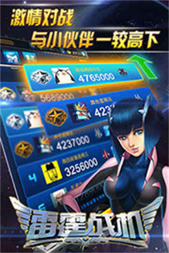 雷霆战机破解版1.00.02图2