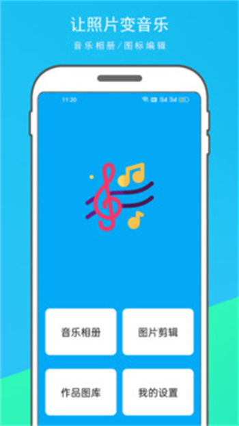 动感相册图1