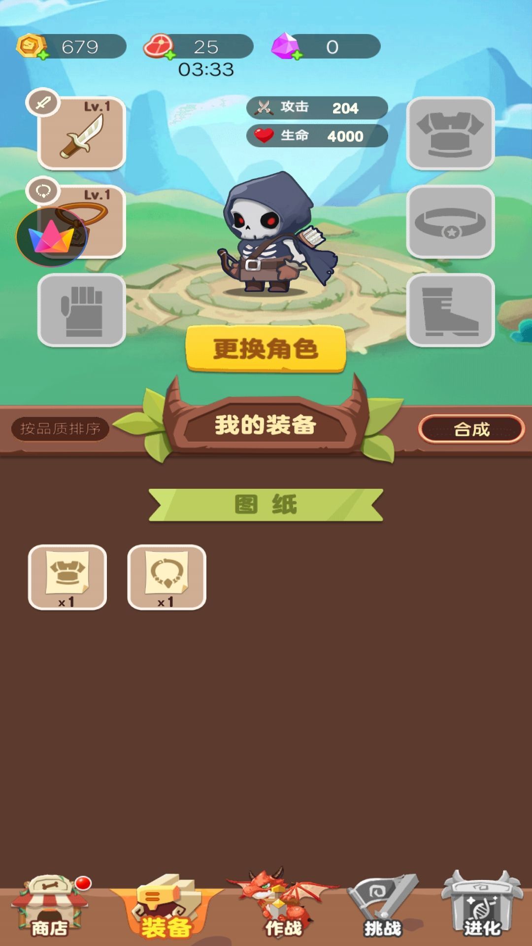 特工队割草大战图1
