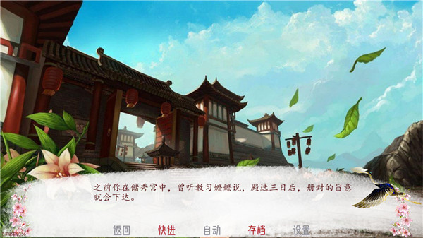 深宫曲2023最新版图1