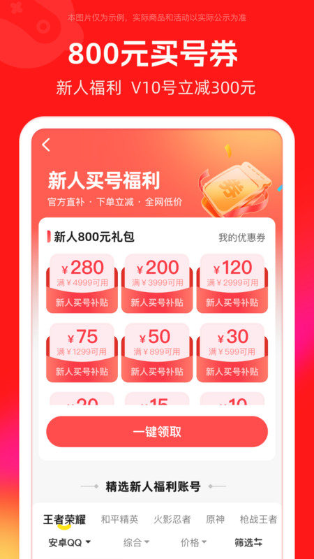 买号吧图3