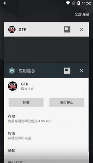 GTR工具箱