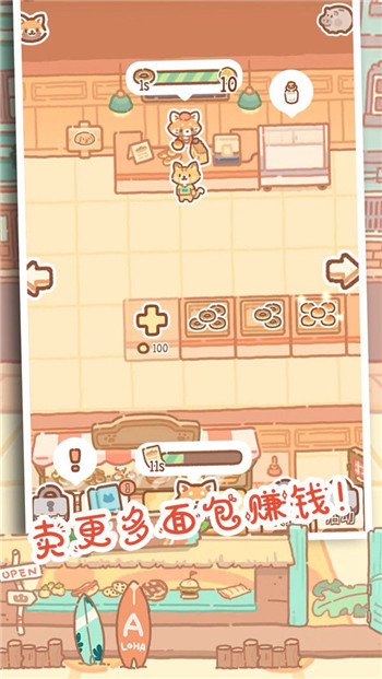 烘焙大师趣味版图3