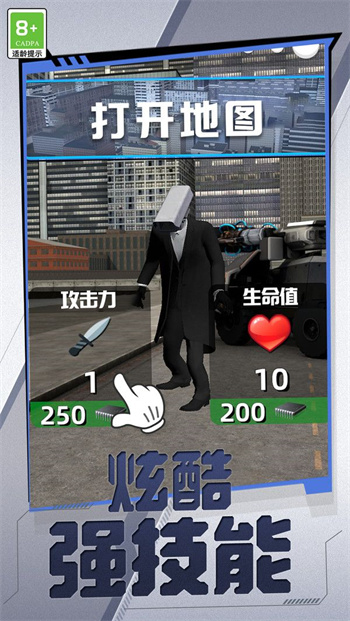 马桶人英雄图2