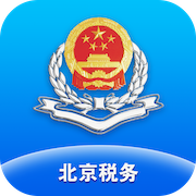 北京税务app官方版