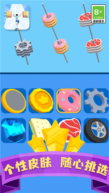 举重纤体图3