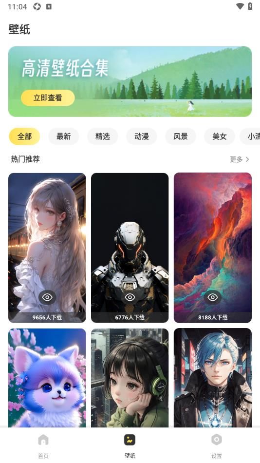 图个壁纸app图1