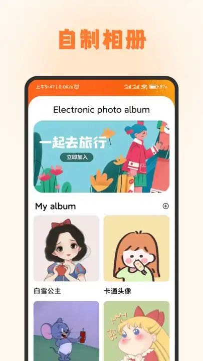 头像库盒子app图1
