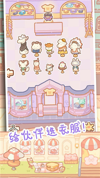 烘焙大师趣味版图1