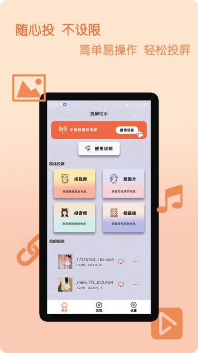 小白电视投屏图3