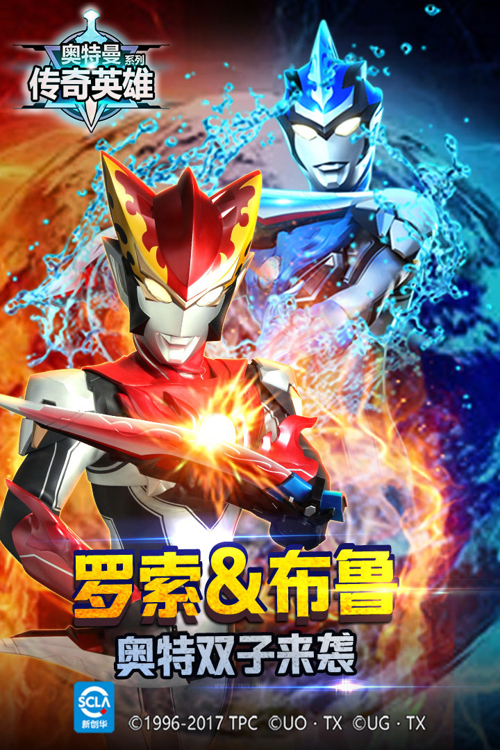 奥特曼传奇英雄安卓存档版4.0.0图2