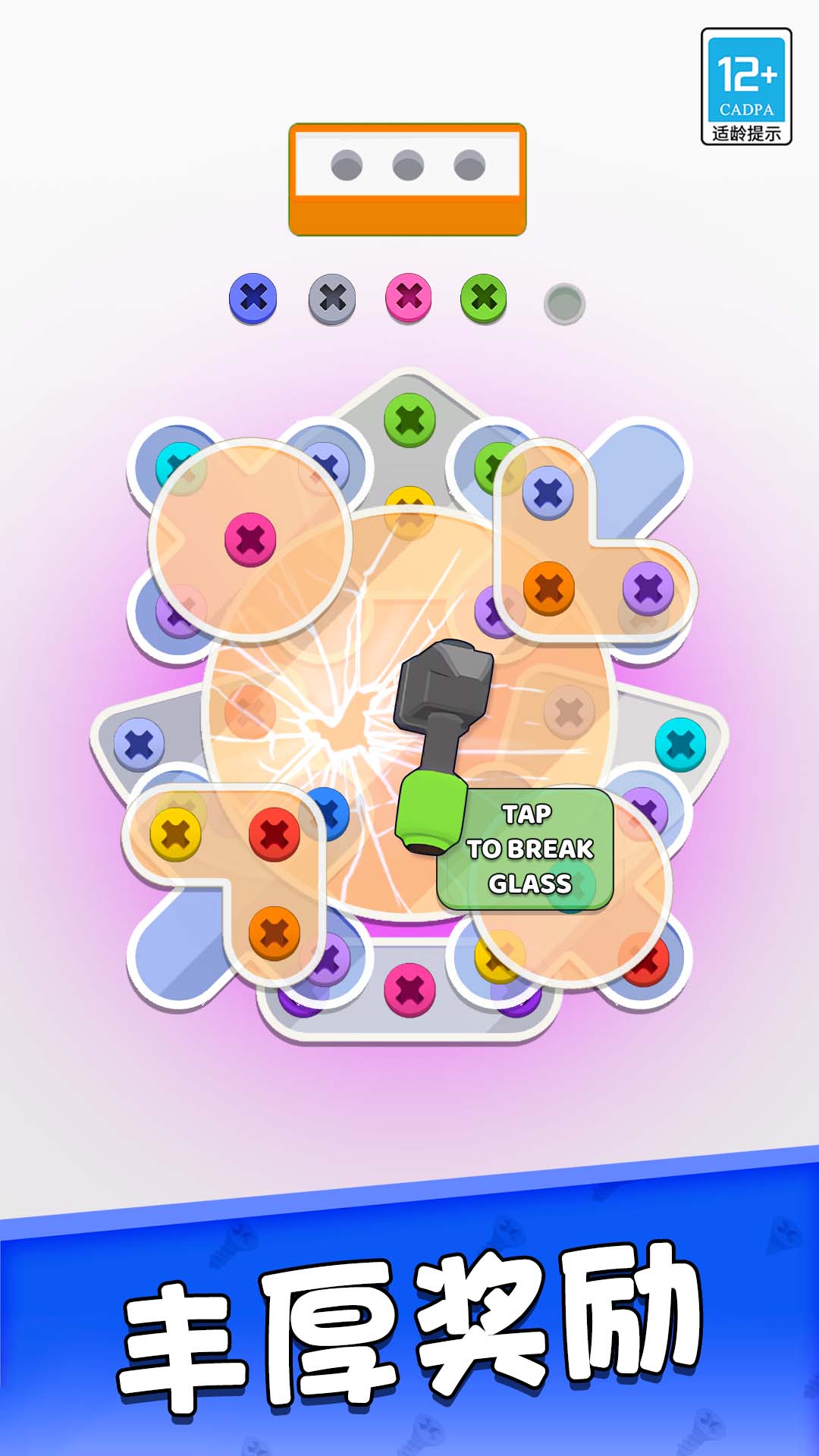 一起钉钉钉图2