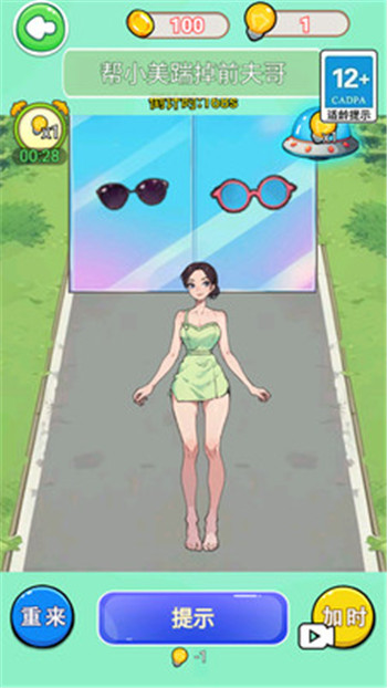 离婚选穿搭图2