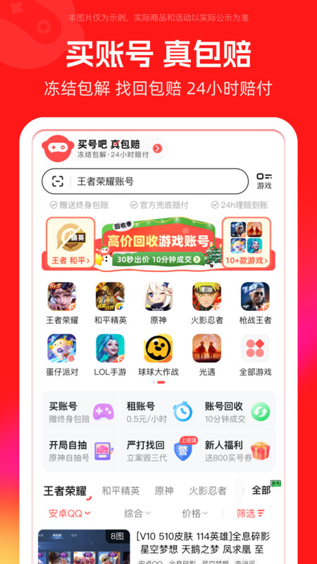 买号吧图1